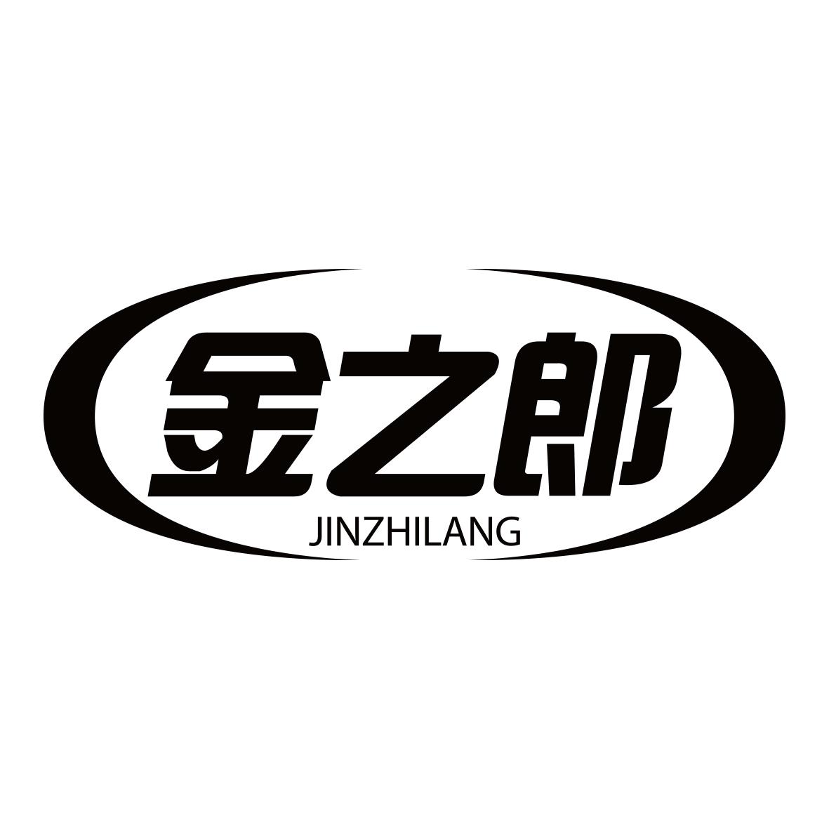 金之郎JINZHILANG