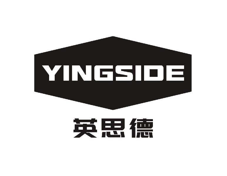 英思德