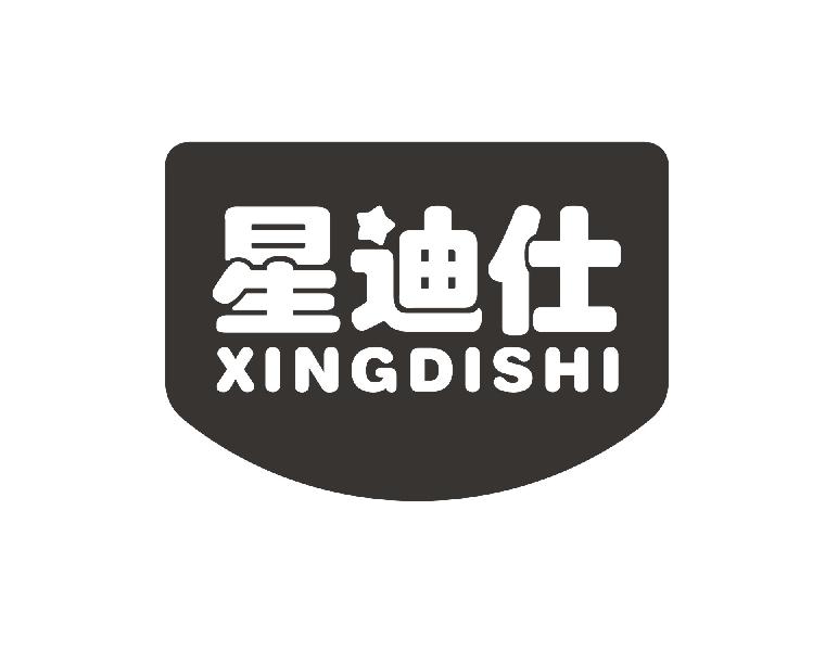 星迪仕