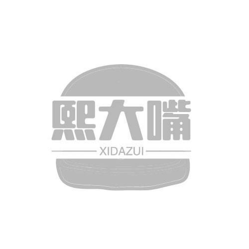 熙大嘴XIDAZUI