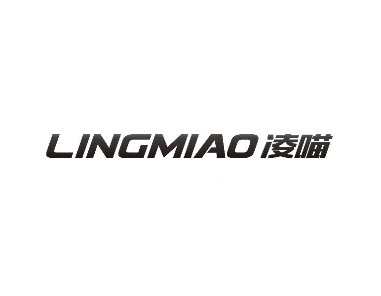 凌喵