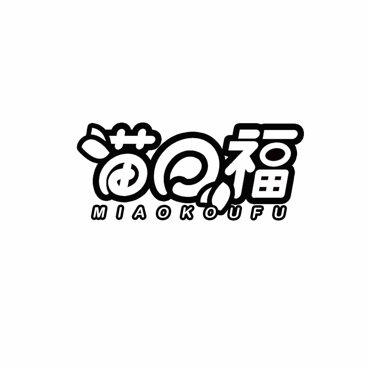 苗口福
MiaoKoufu