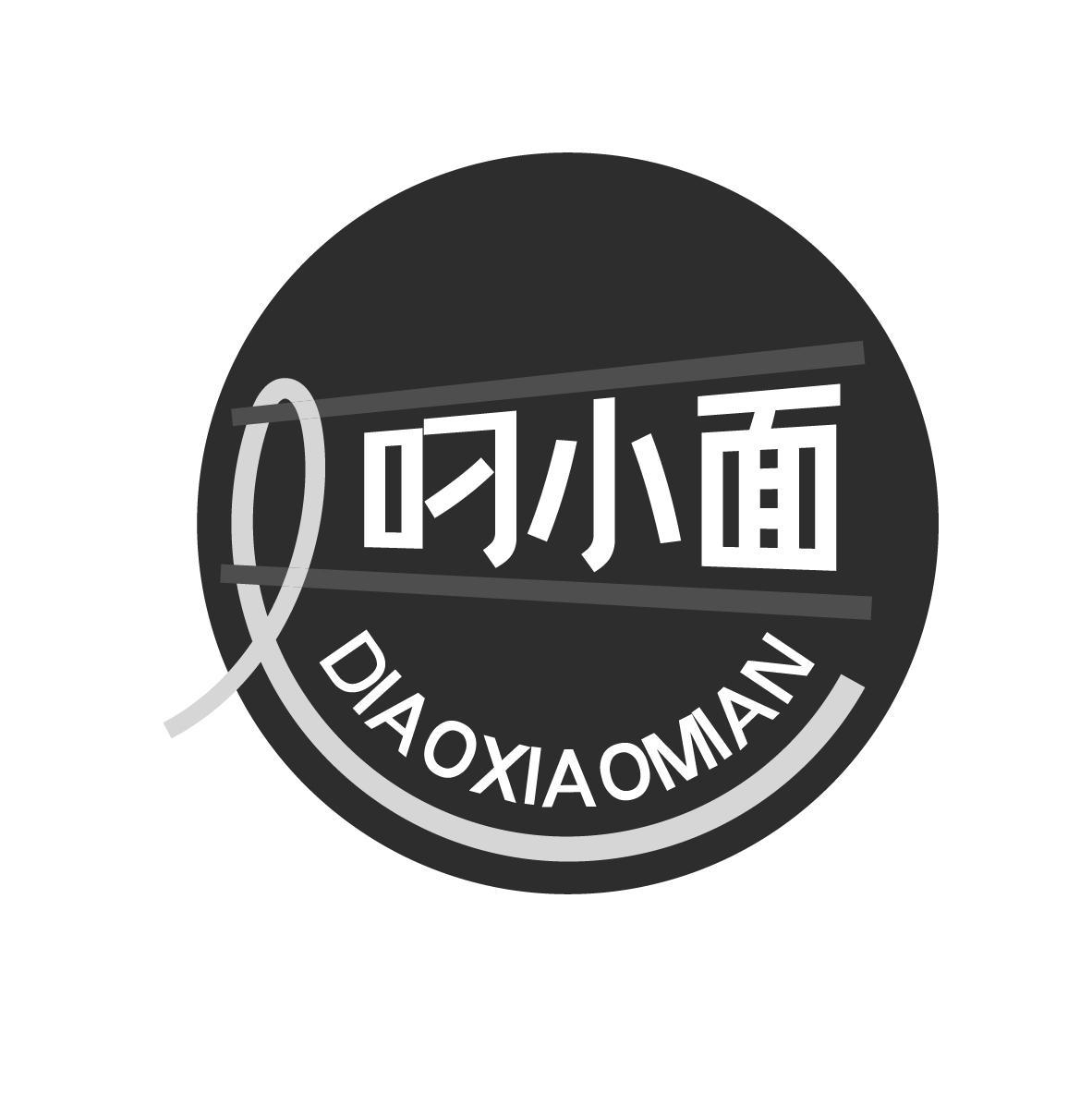 叼小面
DIAOXIAOMIAN
