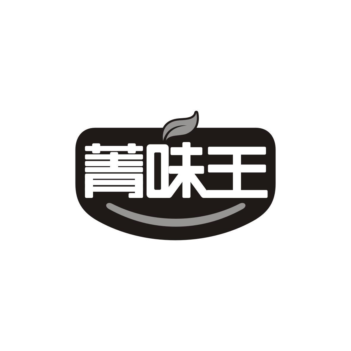 菁味王
