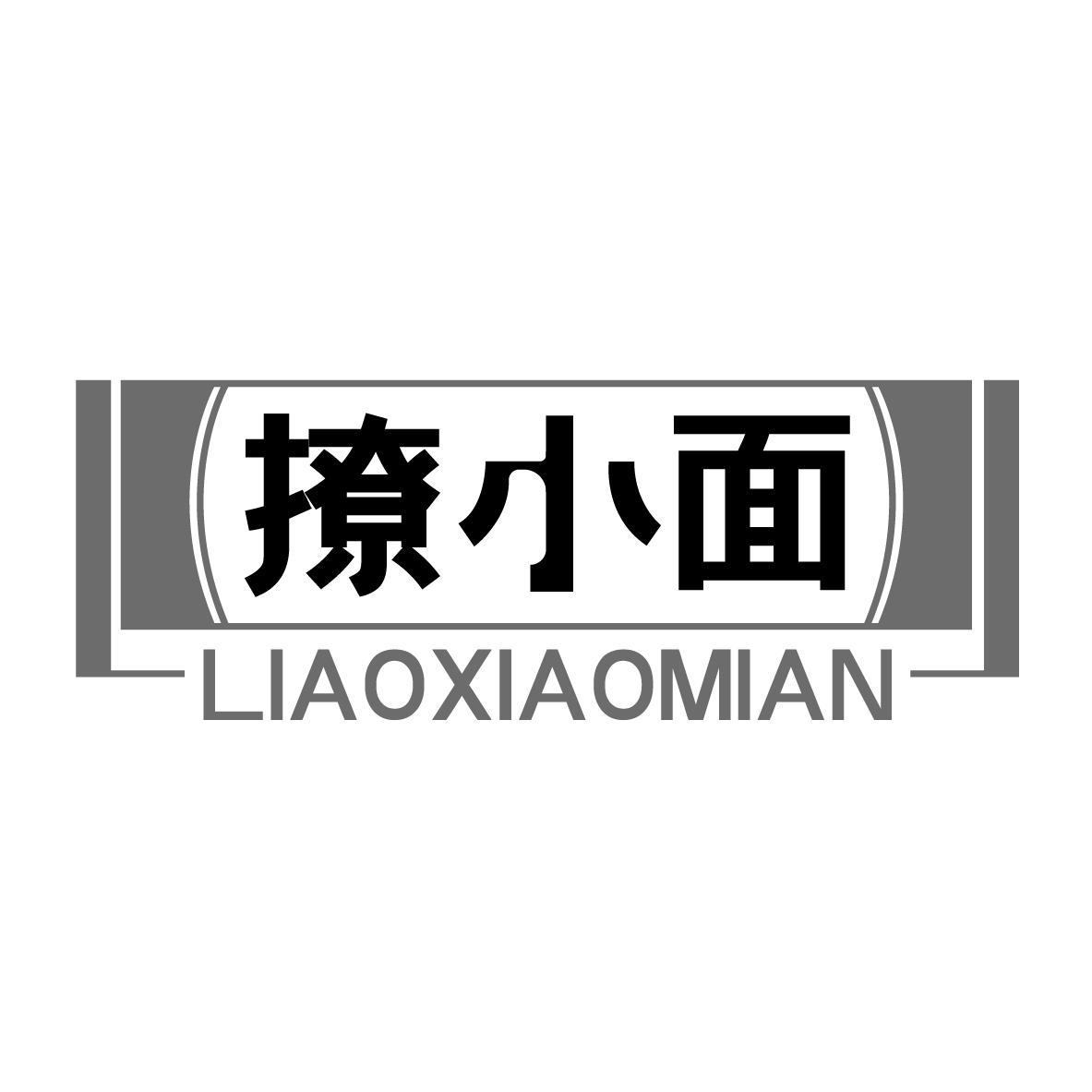 撩小面
LIAOXIAOMIAN 