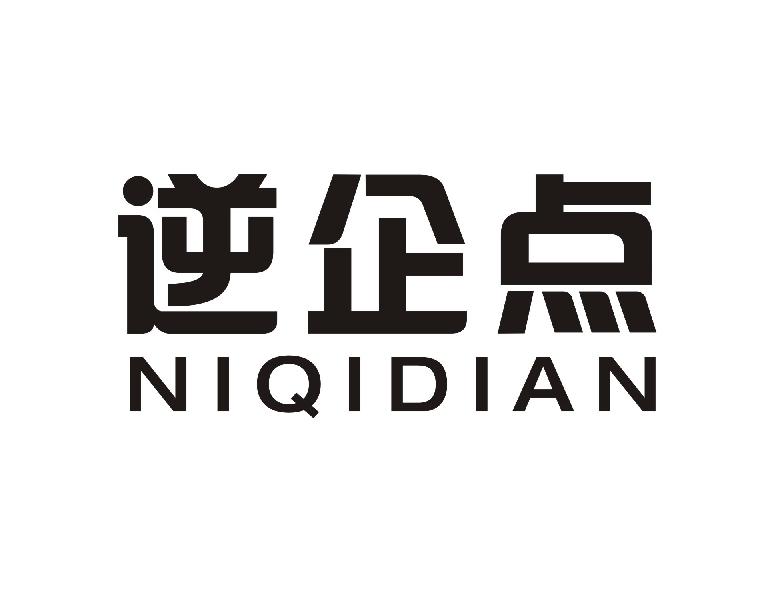 逆企点