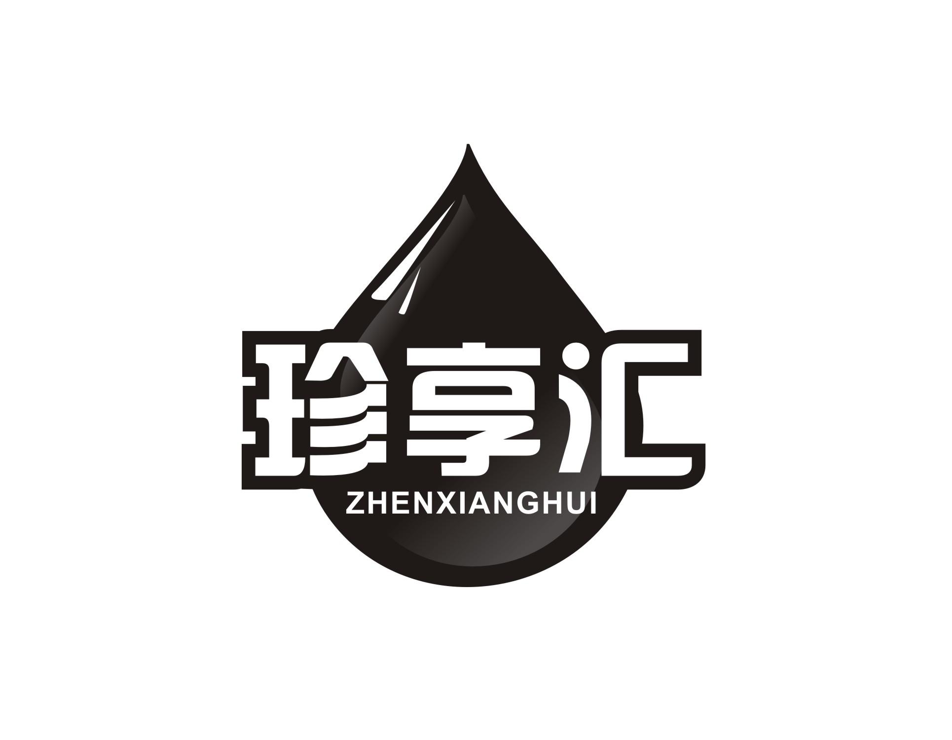 珍享汇