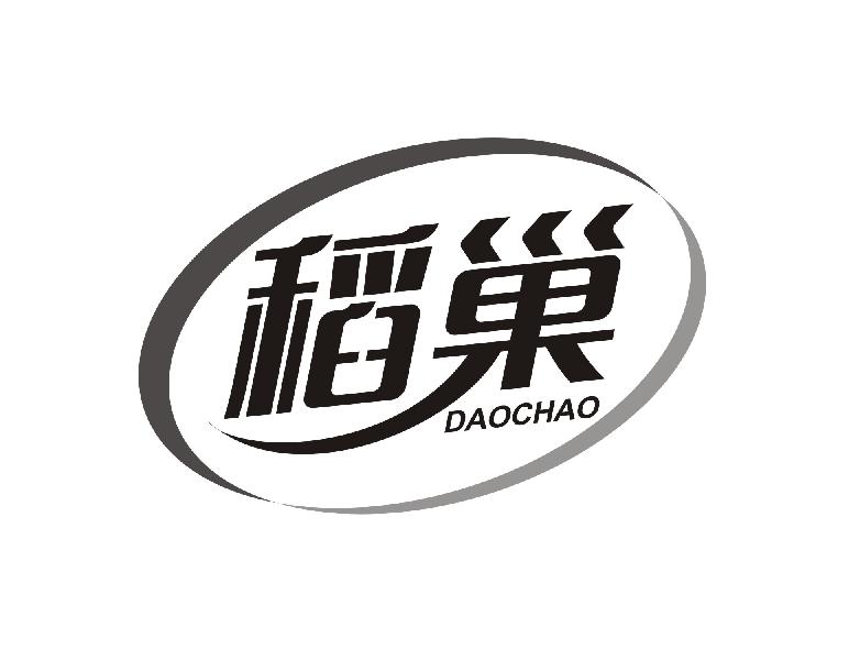 稻巢