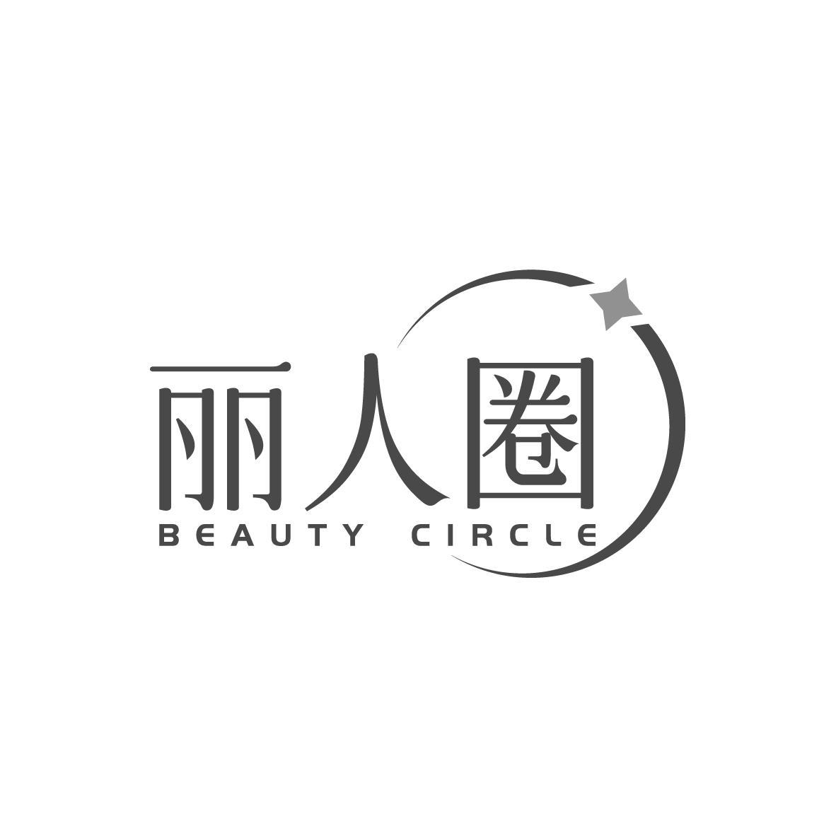 丽人圈 BEAUTY CIRCLE