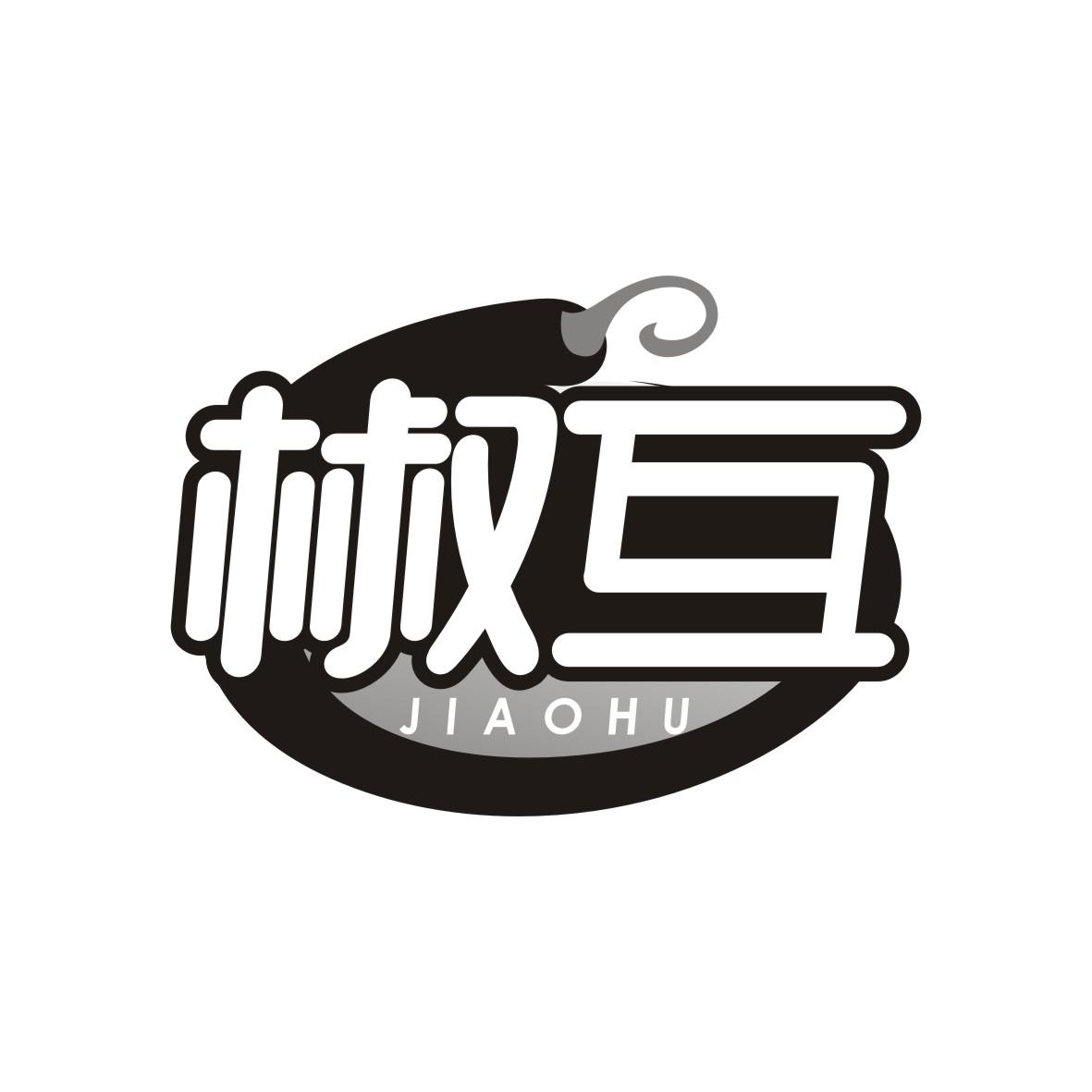 椒互   JIAOHU