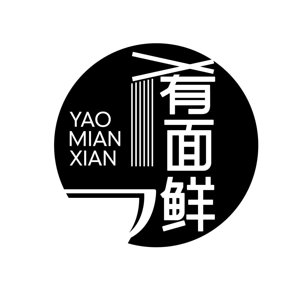 肴面鲜
YAOMIANXIAN