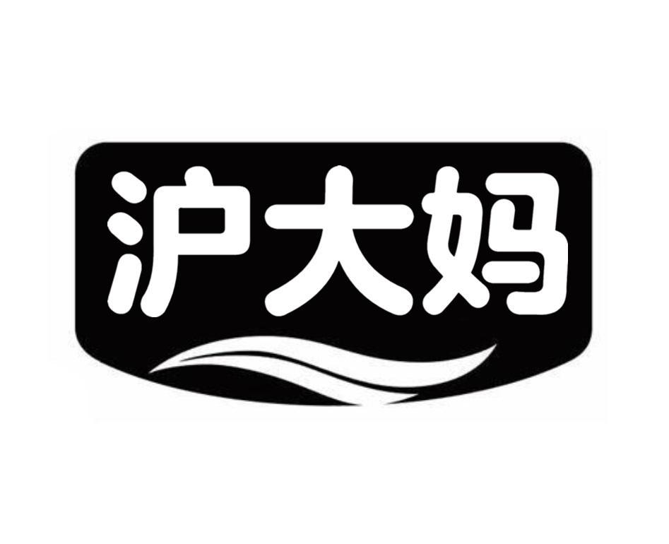 沪大妈