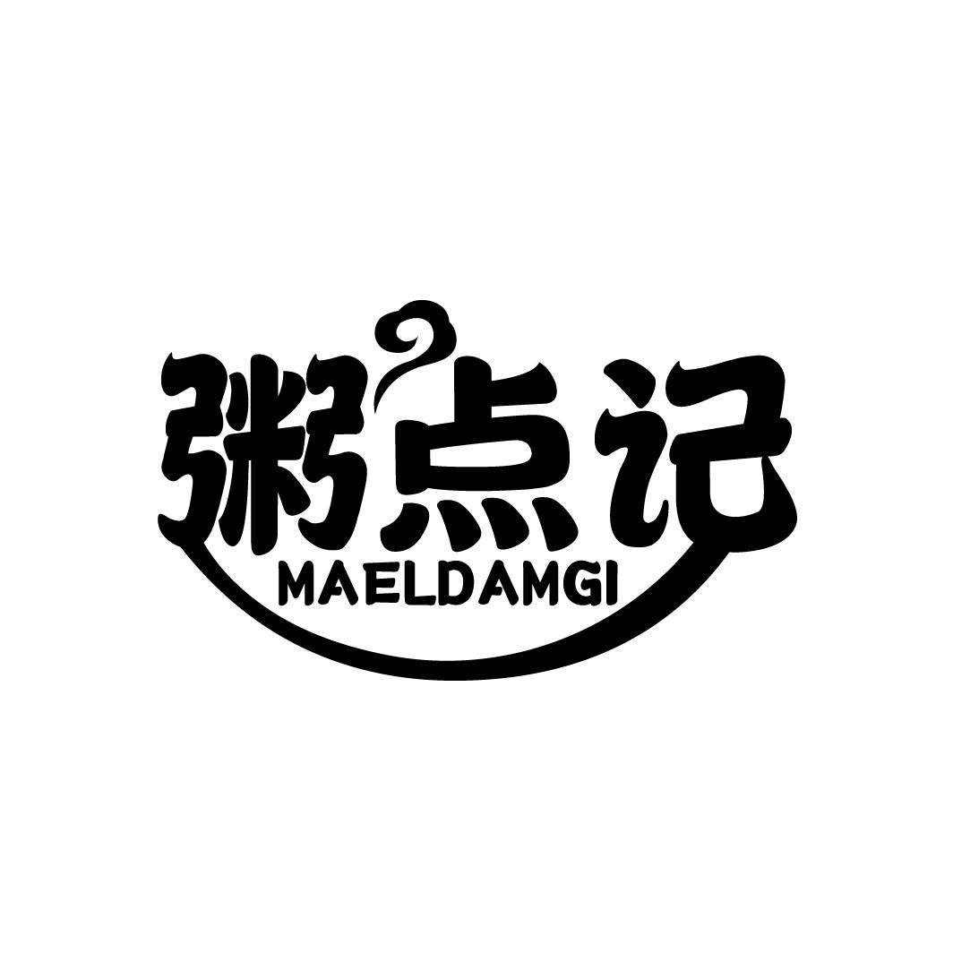 粥点记
MAELDAMGI