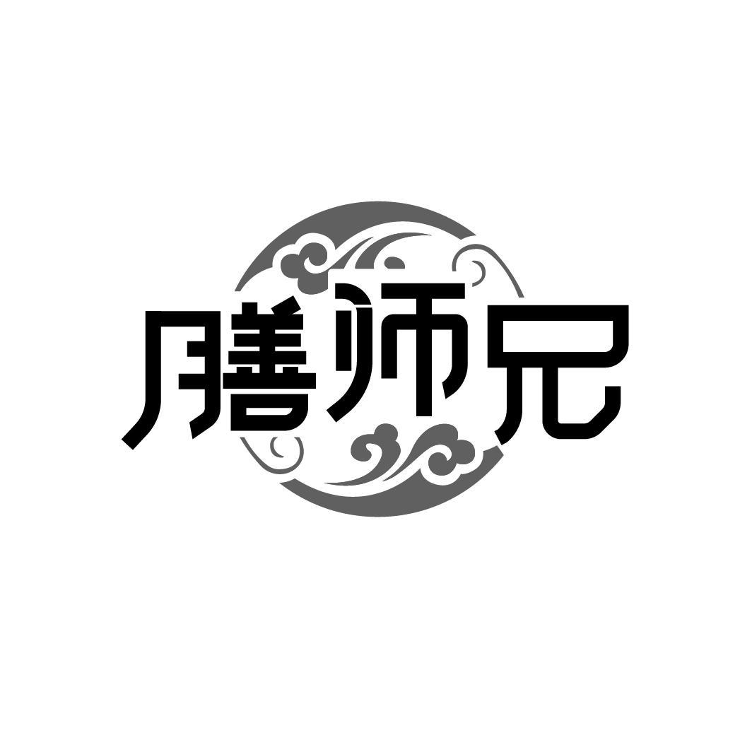 膳师兄
