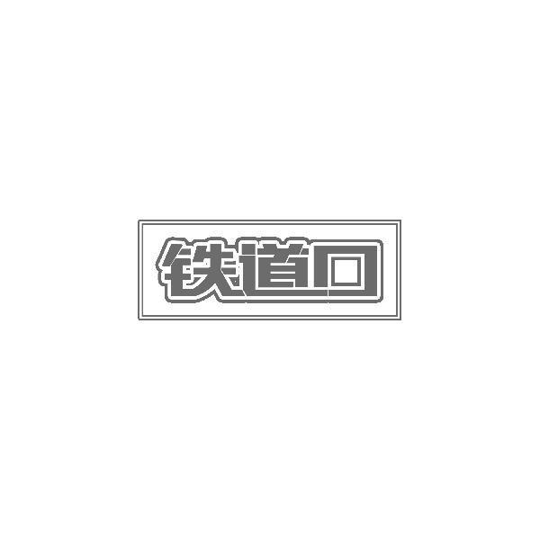 铁道口