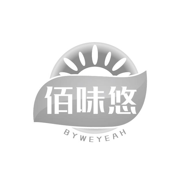 佰味悠
BYWEYEAH