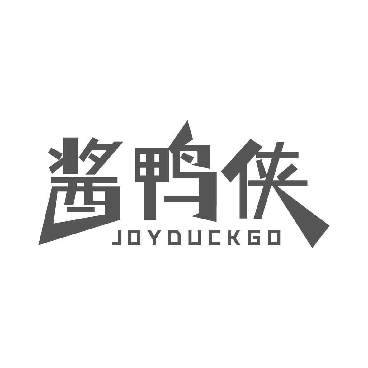 酱鸭侠JOYDUCKGO