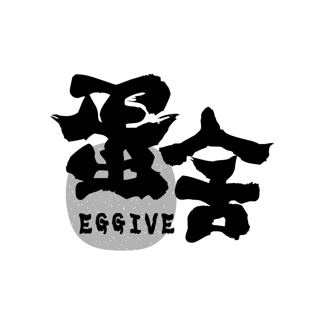 蛋舍EGGIVE