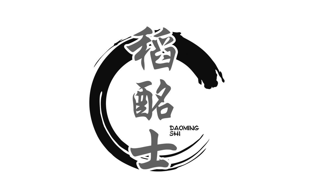 稻酩士