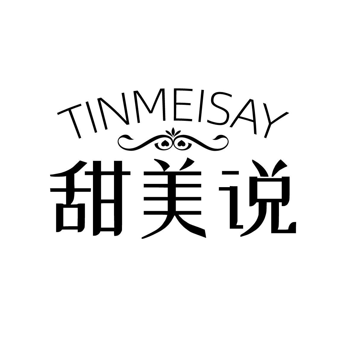 甜美说 TINMEISAY