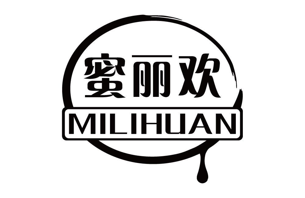 蜜丽欢