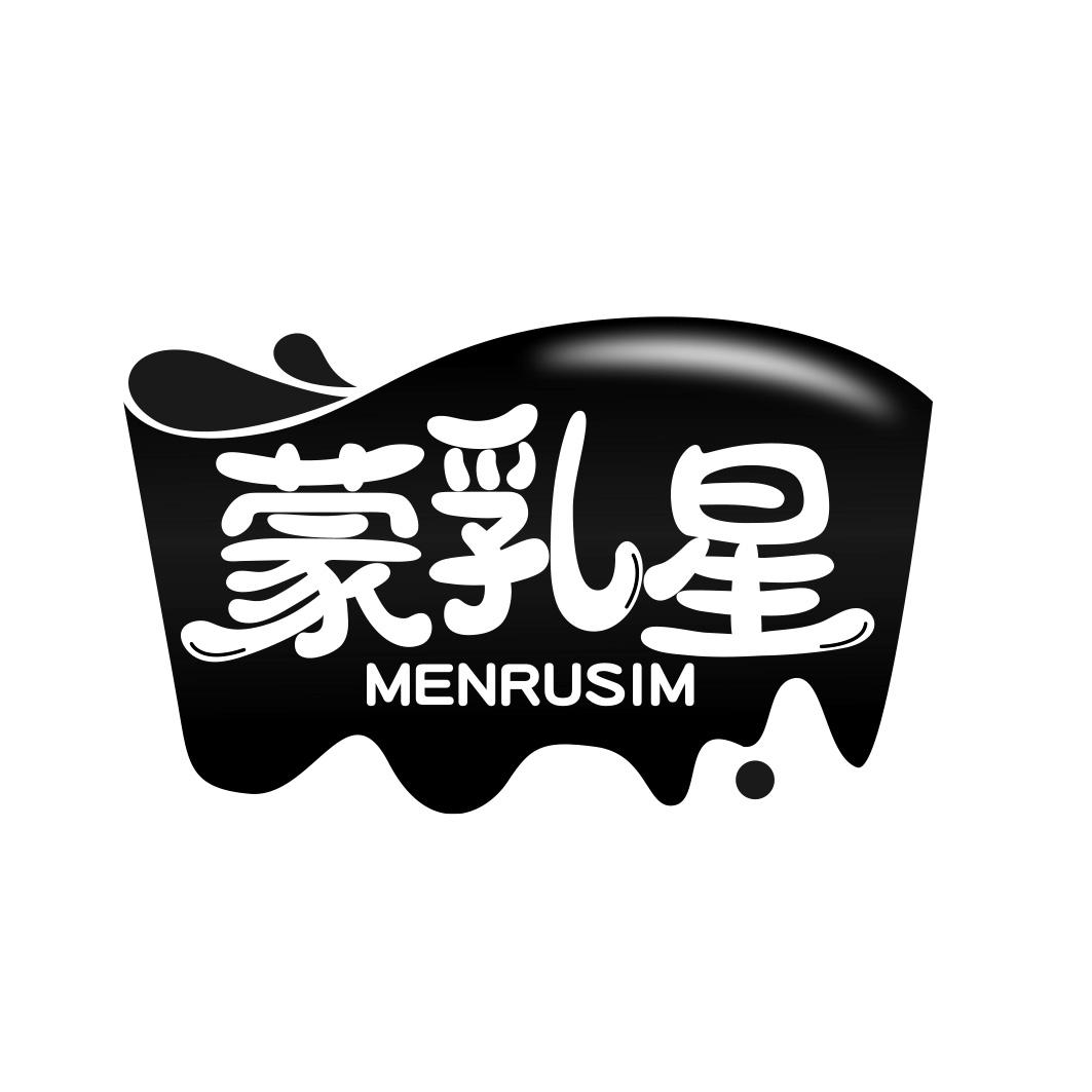 蒙乳星 MENRUSIM