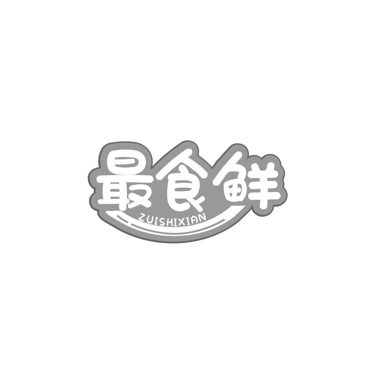 最食鲜ZUISHIXIAN