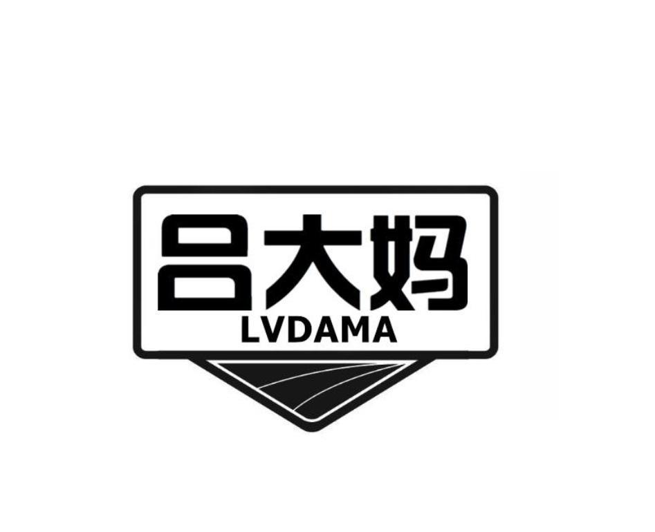 吕大妈