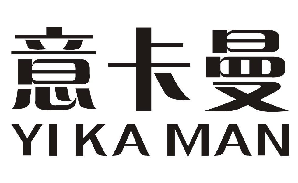 意卡曼