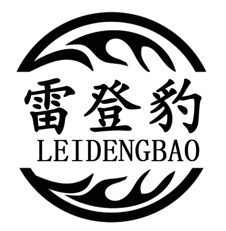 雷登豹