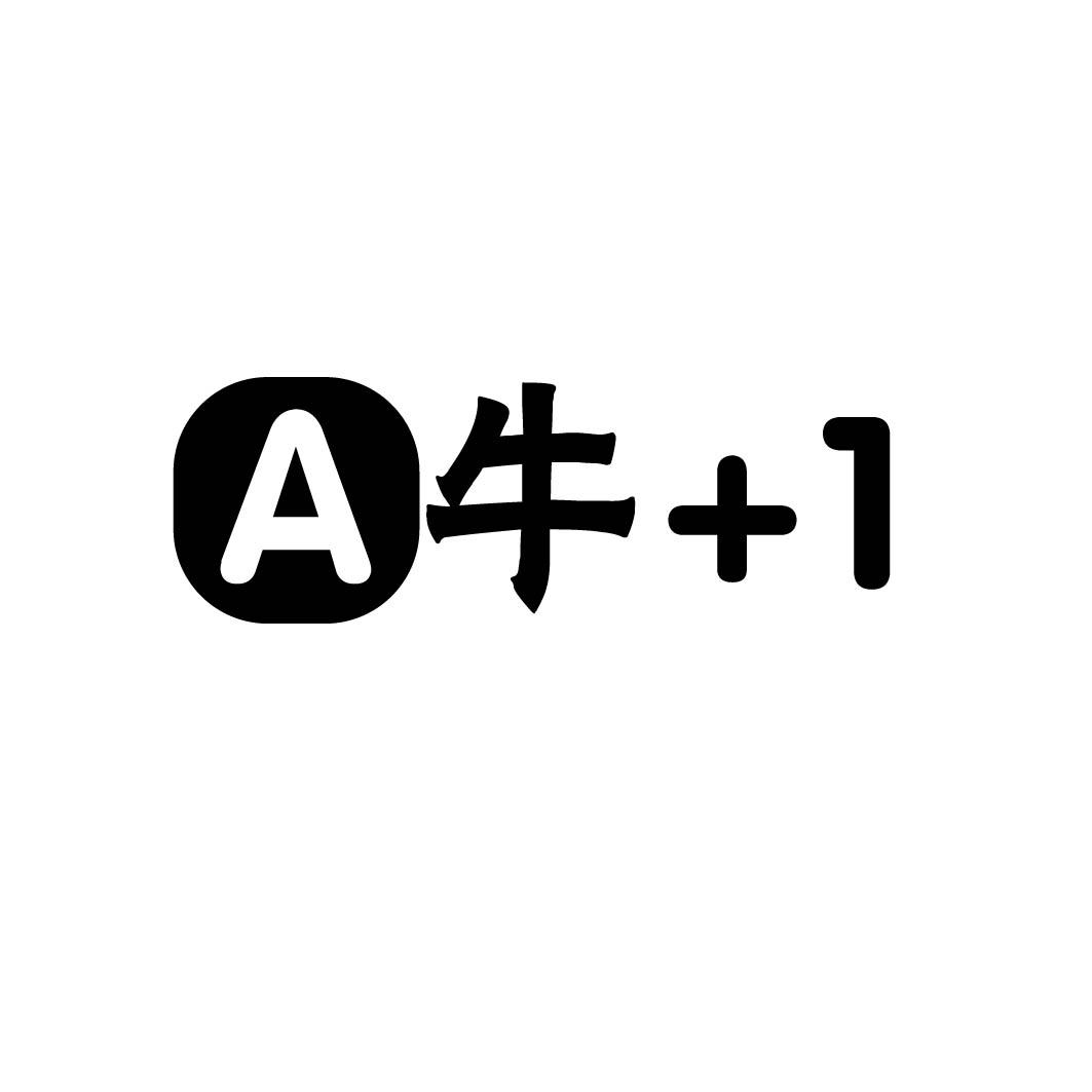  A 牛+1