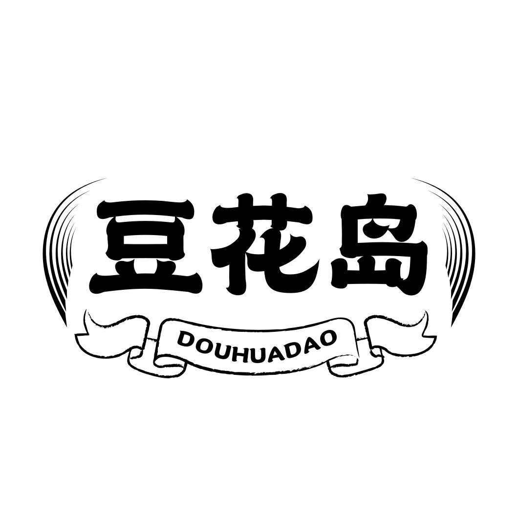 豆花岛DOUHUADAO