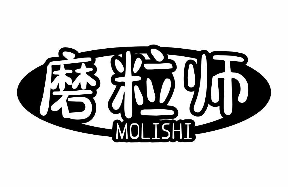 磨粒师