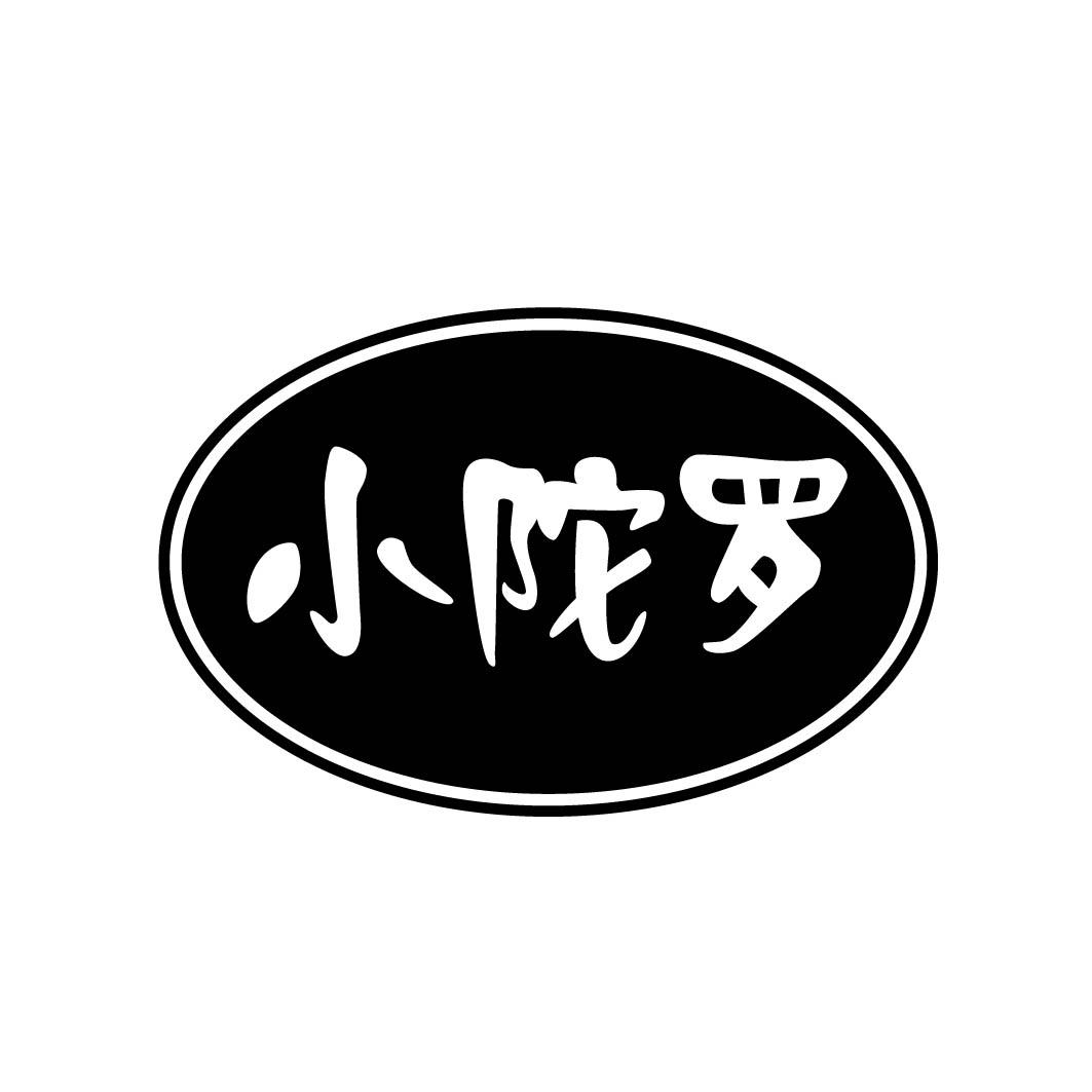 小陀罗