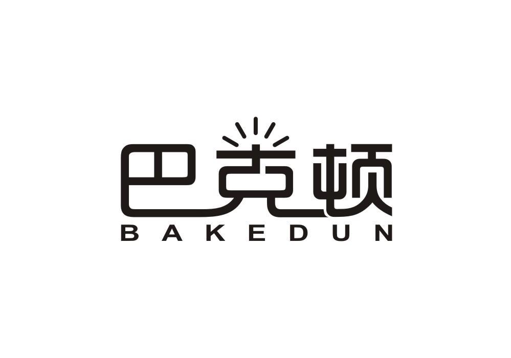 巴克顿
