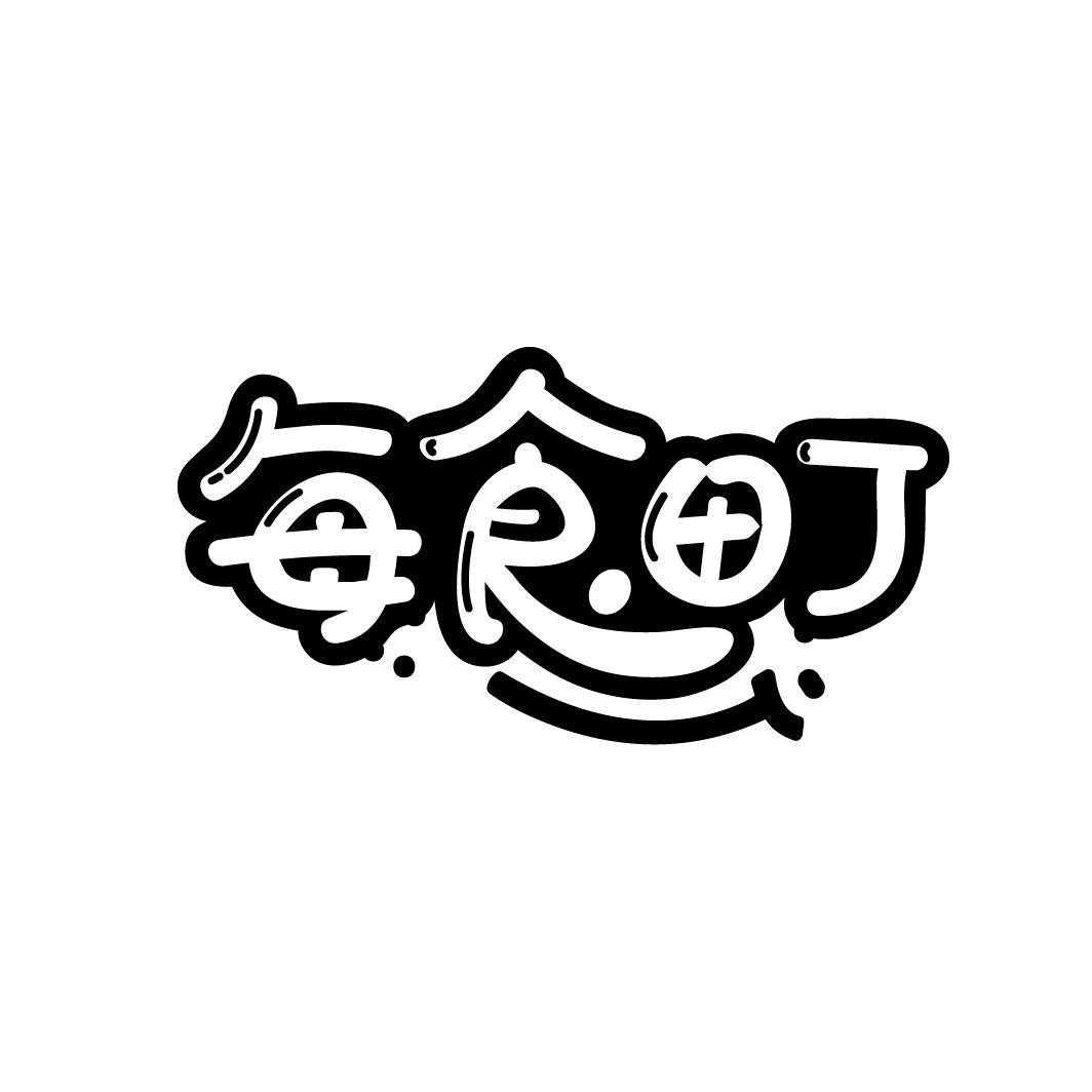 每食町
