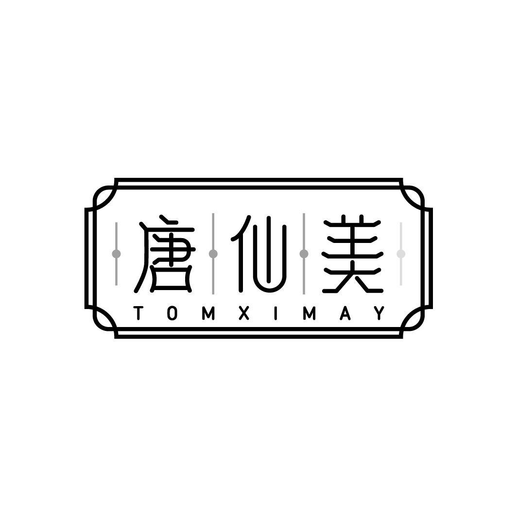 唐仙美
TOMXIMAY