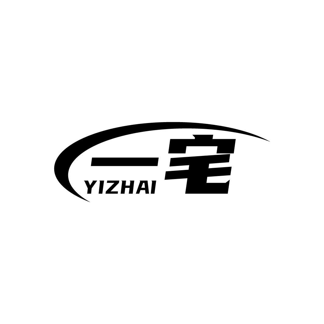 一宅