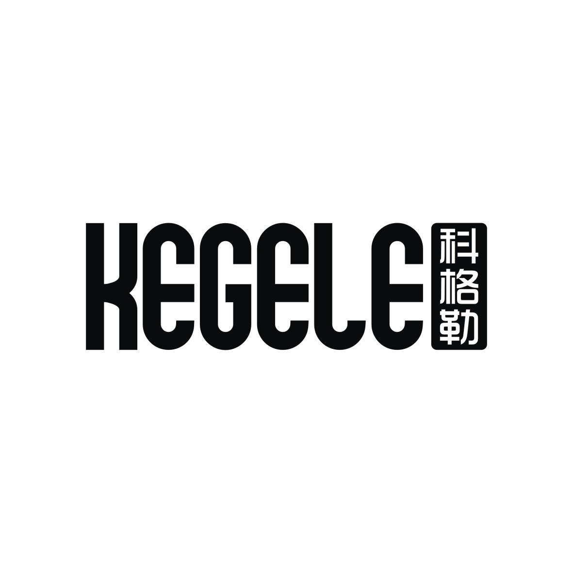 科格勒