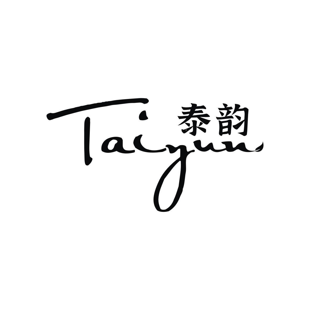 泰韵