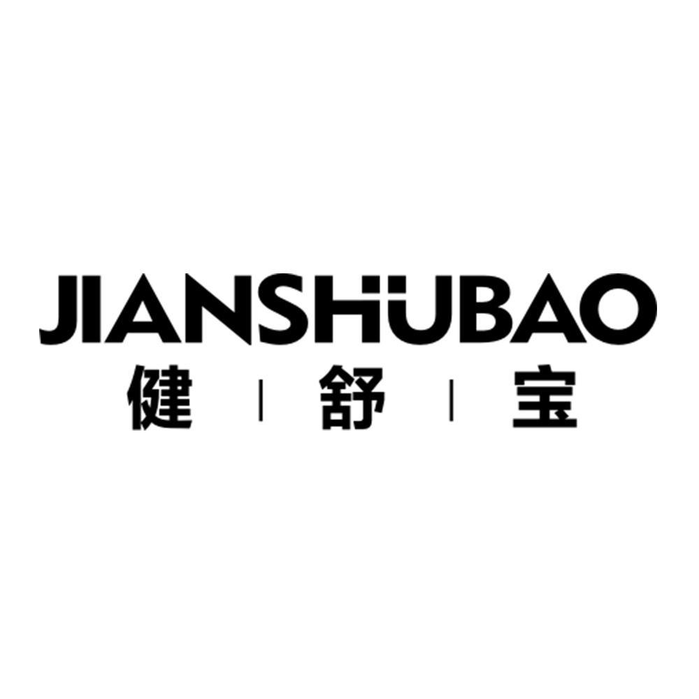 健舒宝