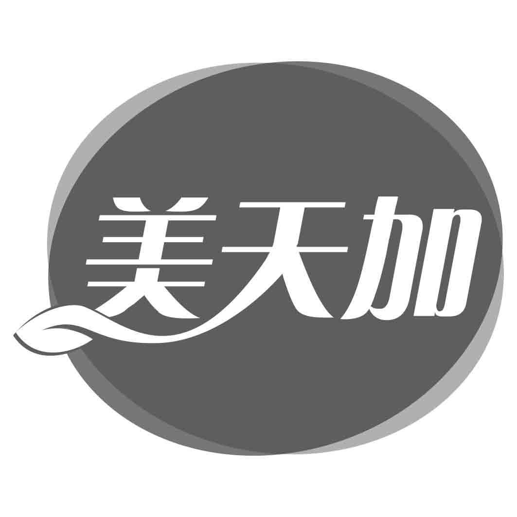 美天加
