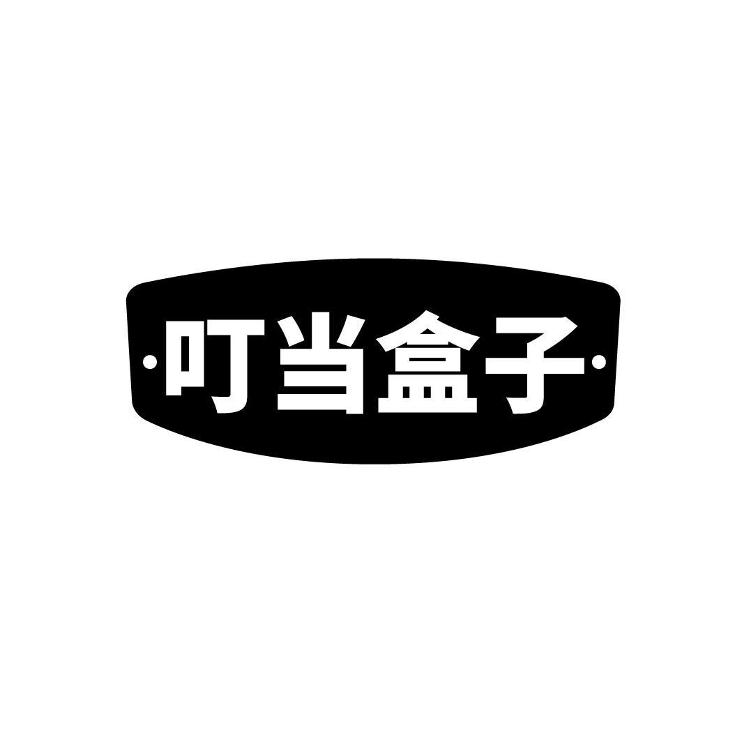 叮当盒子