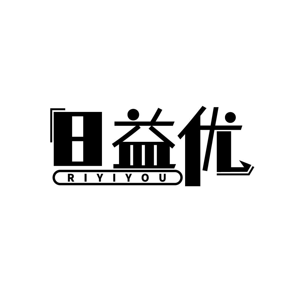 日益优
RIYIYOU