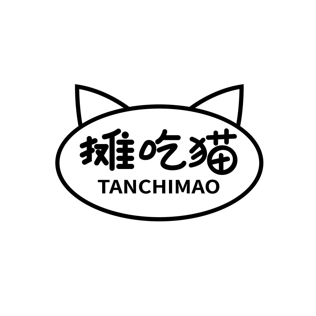 摊吃猫
TANCHIMAO