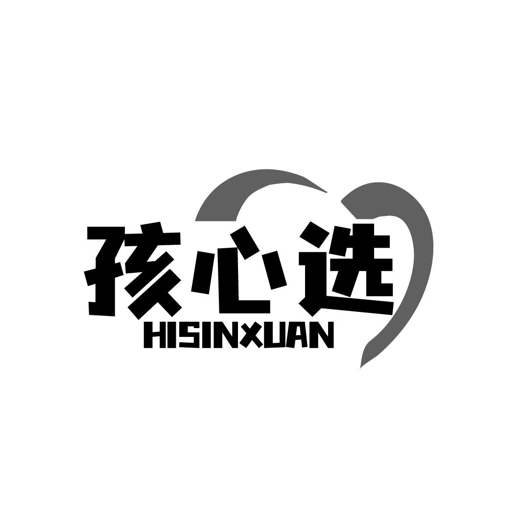 孩心选
HISINXUAN