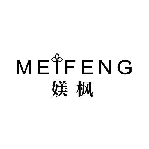 MEIFENG
媄枫