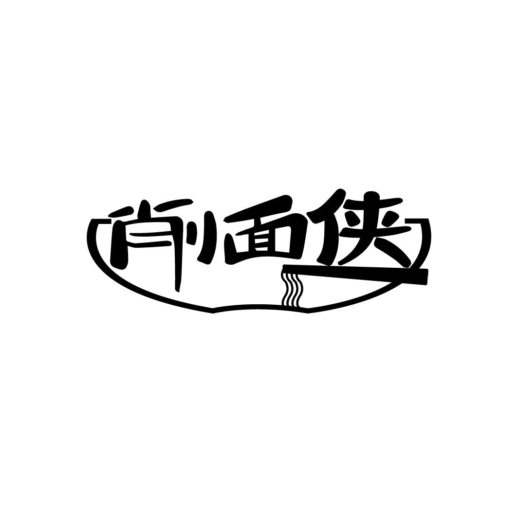 削面侠
