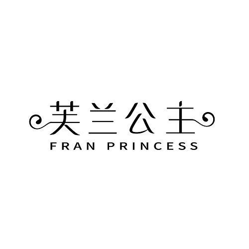 FRAN PRINCESS
芙兰公主