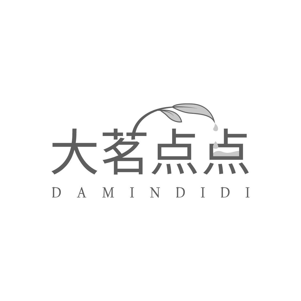 大茗点点DAMINDIDI